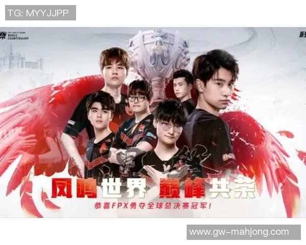 FPX战队在电竞实时数据精英赛中以69分稳居积分榜首位